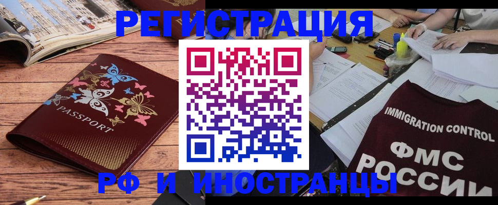 временная регистрация гарантия в Новоузенске