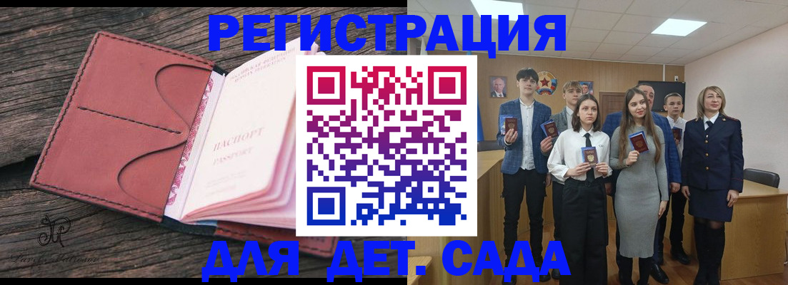 прописка 2025 в Новоузенске