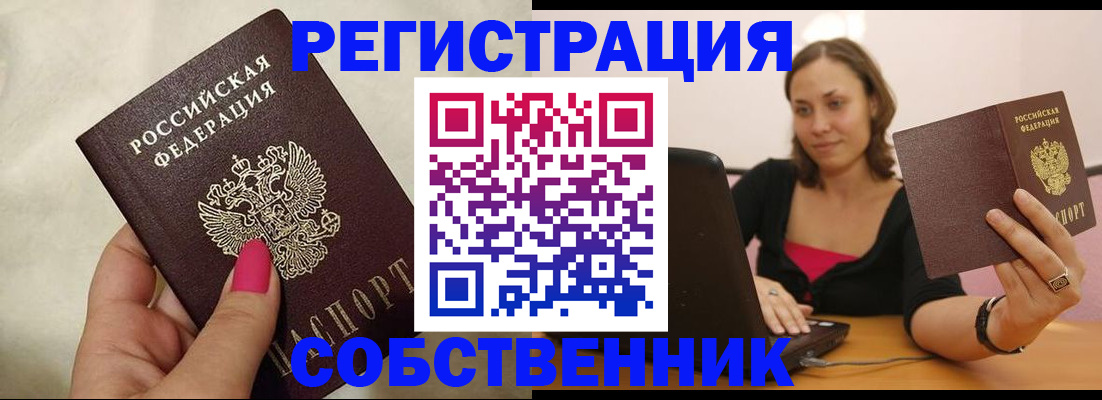 найти адрес прописки в Новоузенске