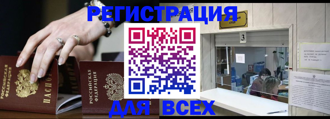 где прописаться в Новоузенске
