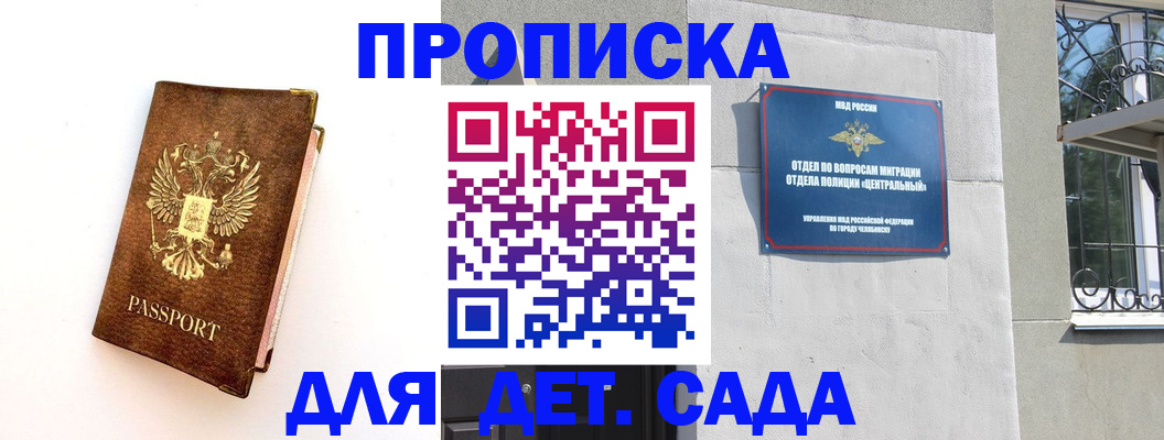 временная регистрация гарантия в Новоузенске