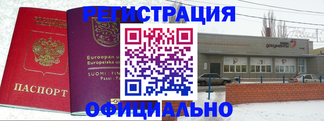 регистрация для школы в Новоузенске