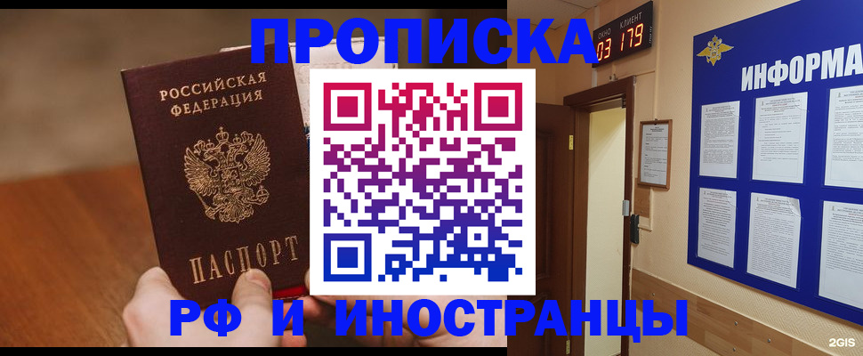 прописка в Новоузенске