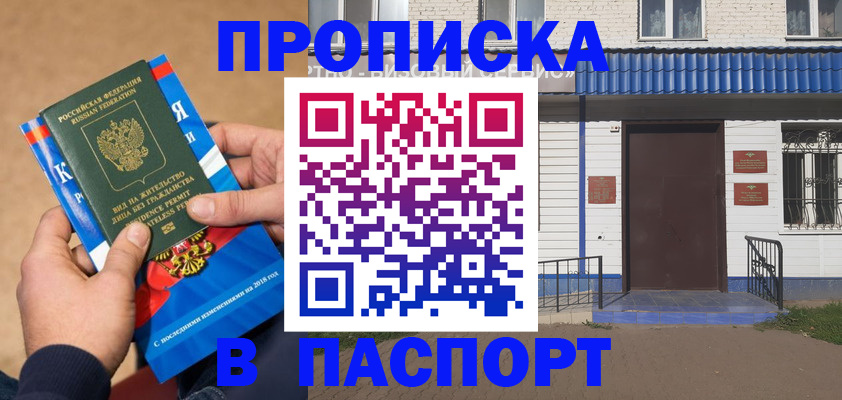 временная регистрация госуслуги в Новоузенске