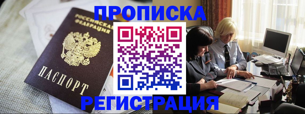 найти адрес прописки в Новоузенске